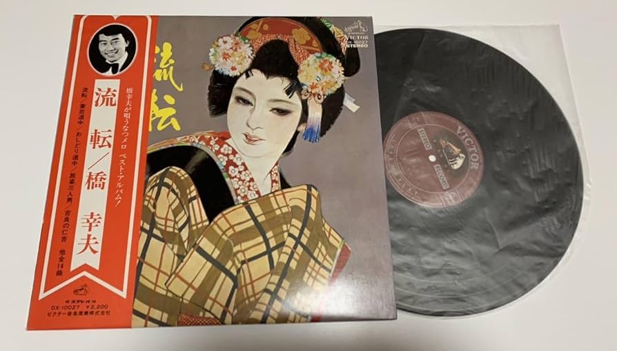 Amazon.co.jp: ☆LP/帯付/橋幸夫 「流転」DX-10027/全14曲/妻恋